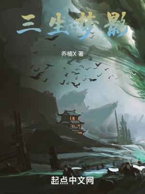 三生梦-白白