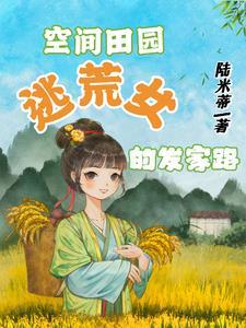 逃荒路上顺便造了个反全文免费阅读