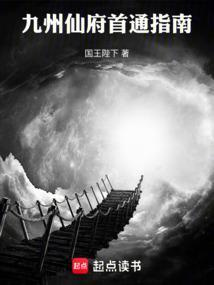 九州仙道