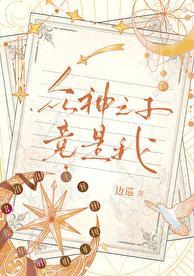 众神之神在线阅读