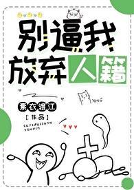 我放弃了英文翻译
