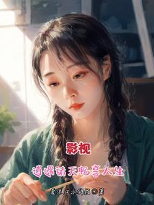逍遥诸天百科