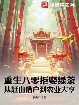 重生八零不退亲