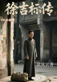 徐吉勋的书