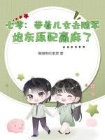 带着随身空间穿越七零的