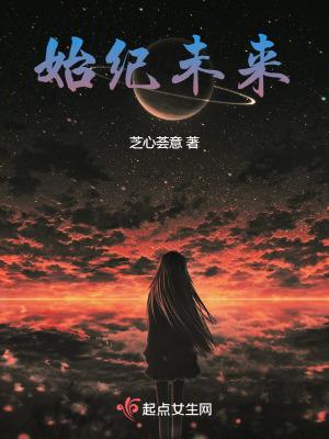 始未是什么意思