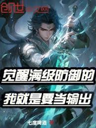 觉醒打几层