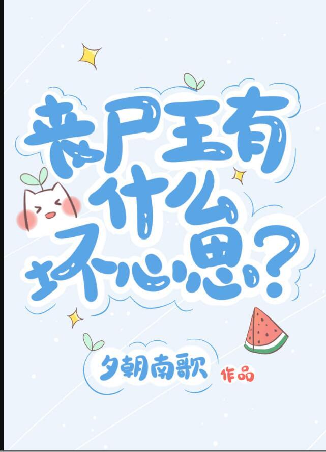 丧尸王叫什么