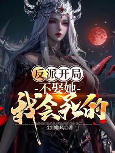 反派我靠沙雕