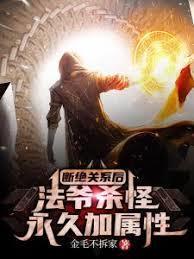 断绝关系后
