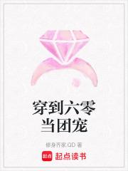 穿越我在六零当团宠