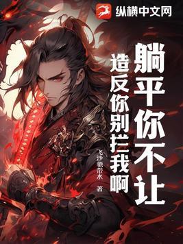 躺平吧禁止发言