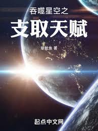吞噬星空之天使