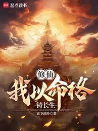 从流民到武道通神最新章节
