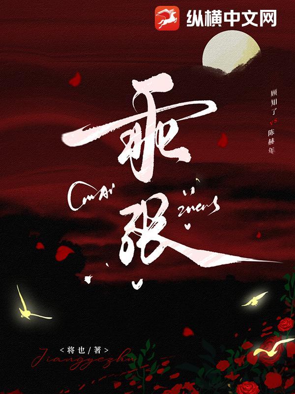 乖张跋扈是成语吗