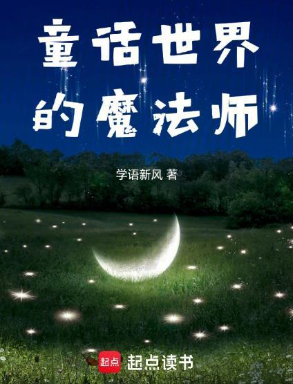 魔契的圣女v2.0汉化最终版