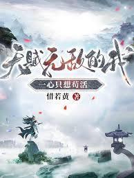 一心只想苟活(林枫苏慕白)870