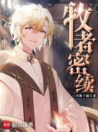 牧者之道第九课讲解