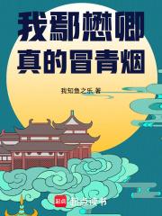 大明王朝1566鄢懋卿扮演者