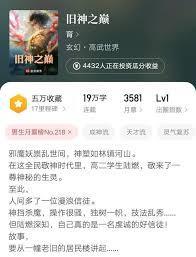 旧神之巅仙羊来历和传说故事
