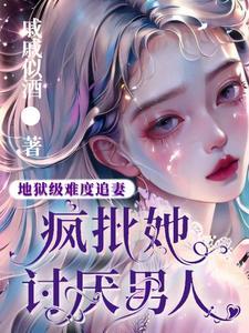 病娇校霸男主