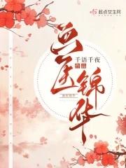 画锦堂
