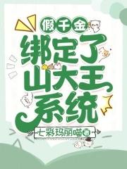 假千金当团宠免费阅读