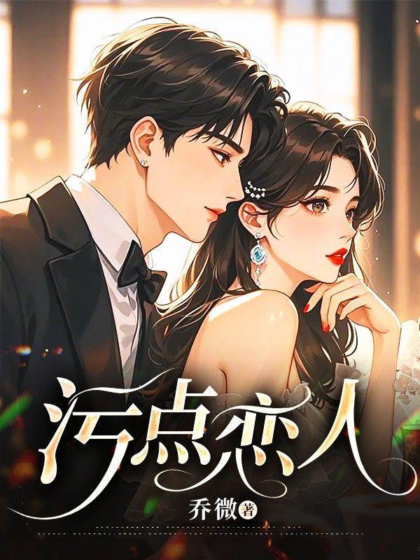 污点的头像情侣