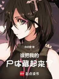 谁来把我杀了