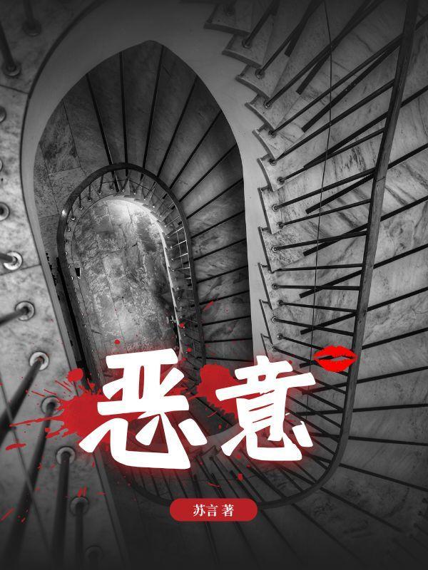 恶意诽谤造谣污蔑是什么罪