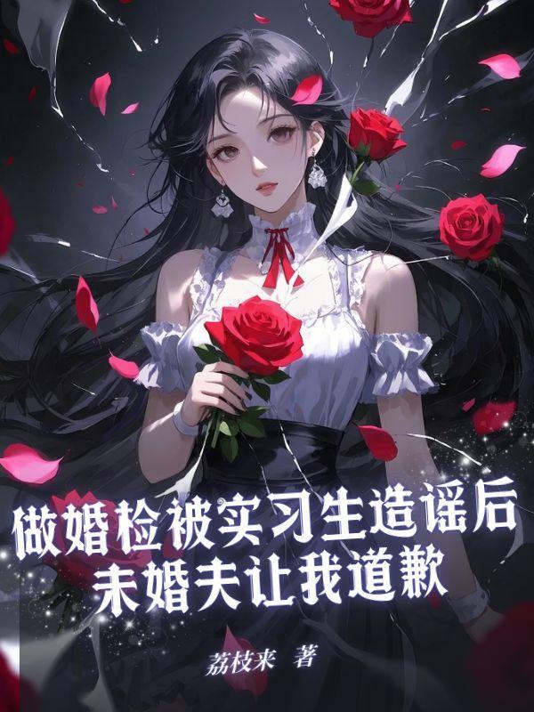 婚检尴尬事