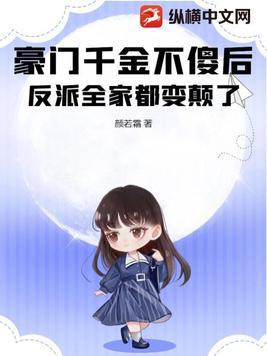豪门千金不想继承财产[穿书