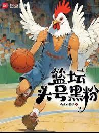 nba黑粉最多的巨星