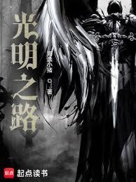 光明之g