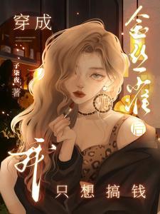 金丝雀合法吗