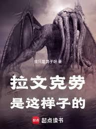 拉文克劳 有谁