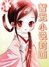 溺不爱 夏蝉