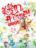 兽世独宠兽夫开饭吧免费TXT