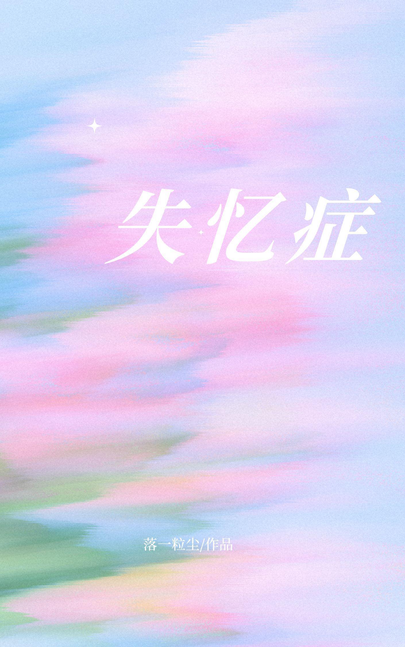 失忆症Toma攻略