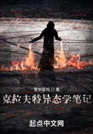 克拉夫特简历