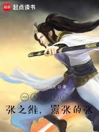 一人之下我张之维嚣张的张无错版