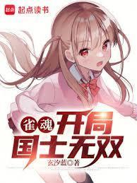 雀魂无氪