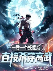 高武每日签到神级天赋