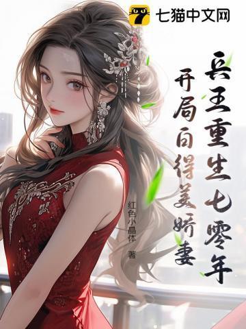 兵王重生林风