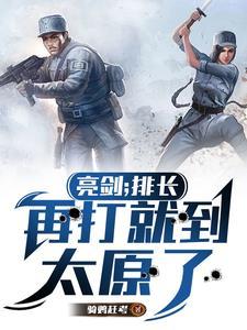 亮剑中的鬼子演员