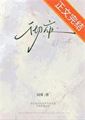 彻夜长谈什么意思