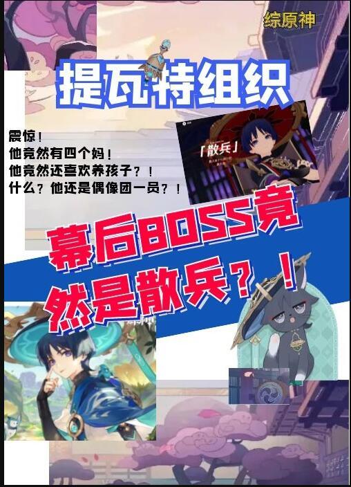 原神提瓦特篇之后