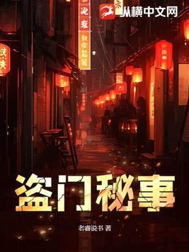 盗门人物介绍