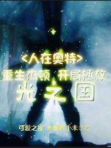 开局雷杰多