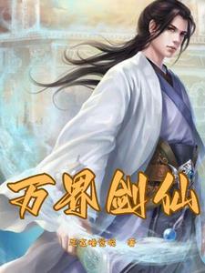 我和天道不死不休